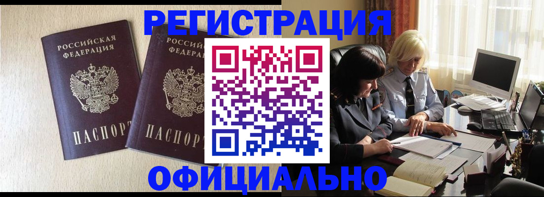 временная регистрация гарантия в Дальнереченске